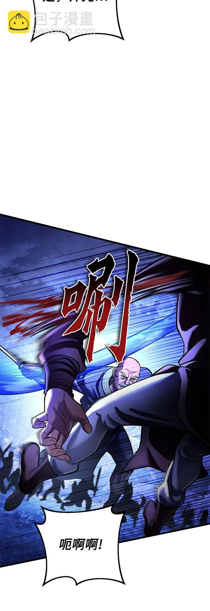 彭家四公子 - 第158話(1/2) - 6