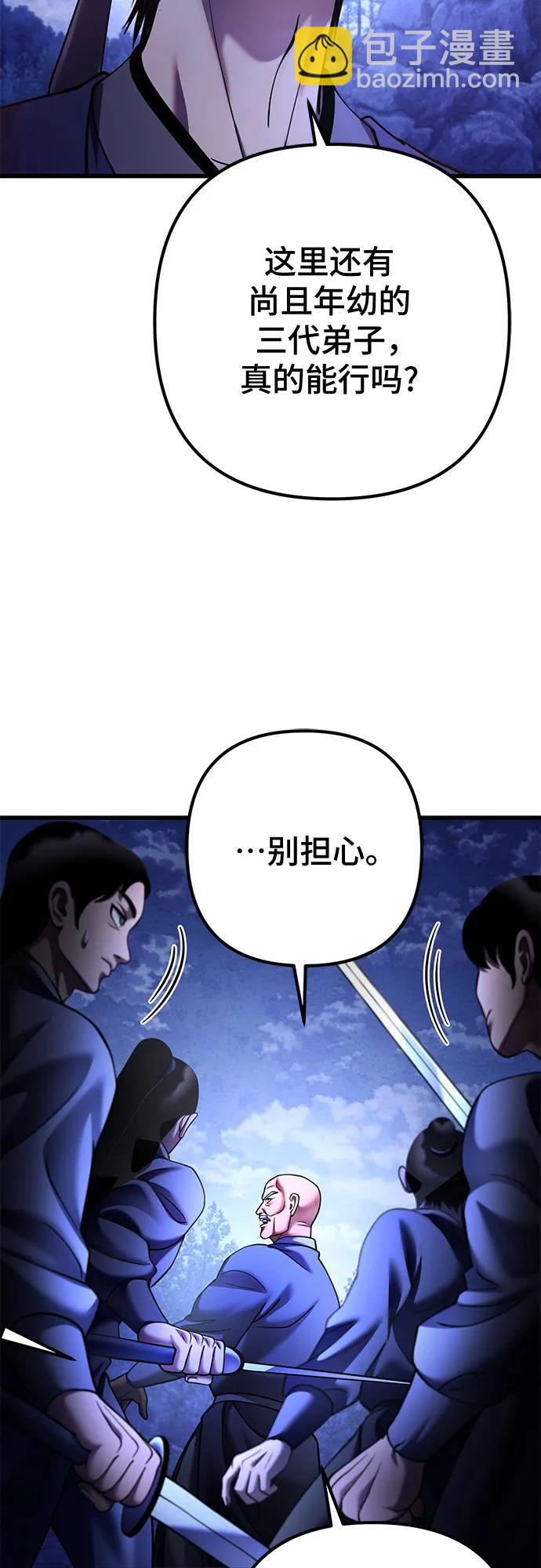 彭家四公子 - 第158話(1/2) - 5