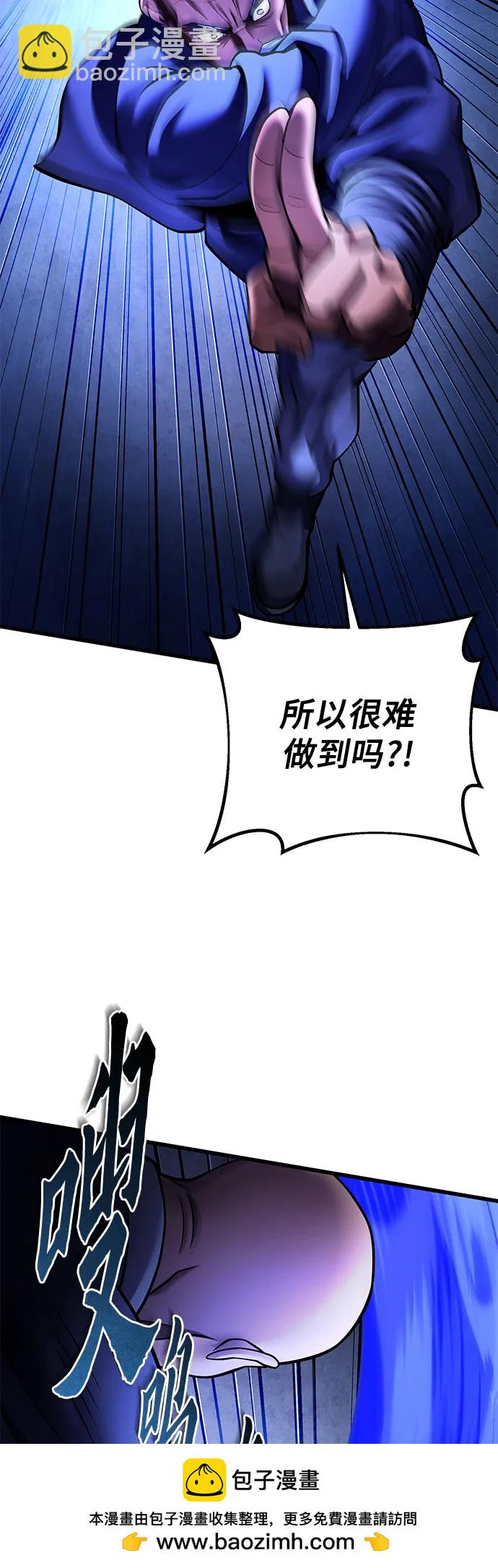 彭家四公子 - 第158話(1/2) - 2