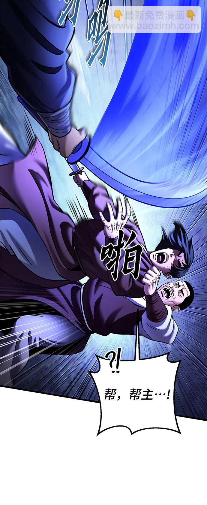 彭家四公子 - 第158話(2/2) - 5