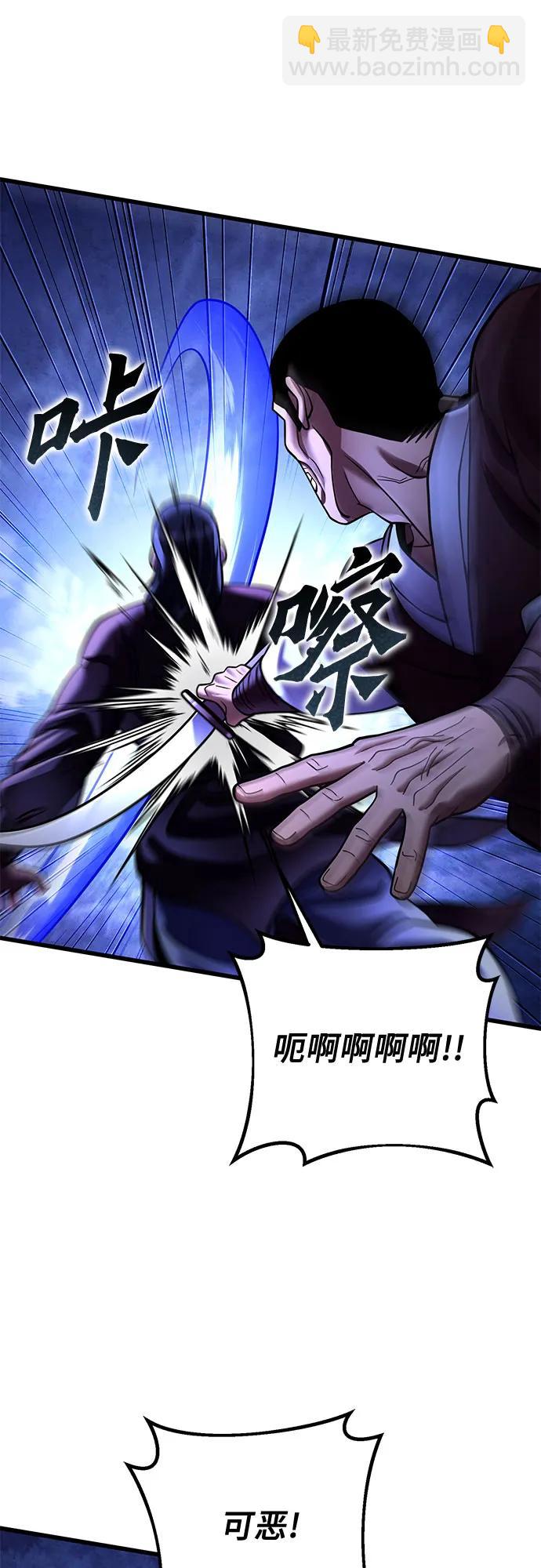 彭家四公子 - 第158話(2/2) - 6