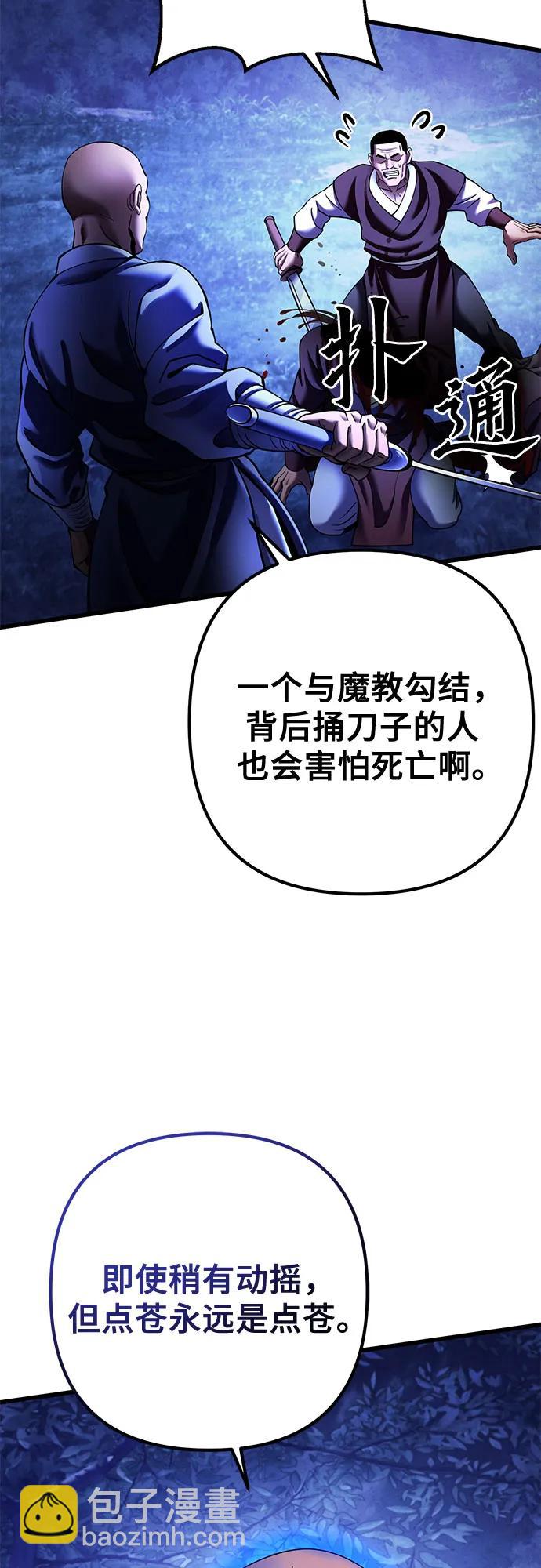 彭家四公子 - 第158話(2/2) - 7