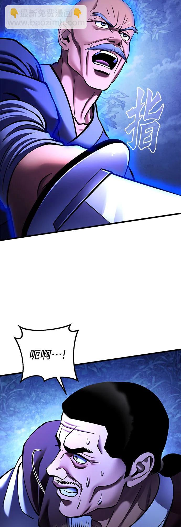 彭家四公子 - 第158話(2/2) - 1