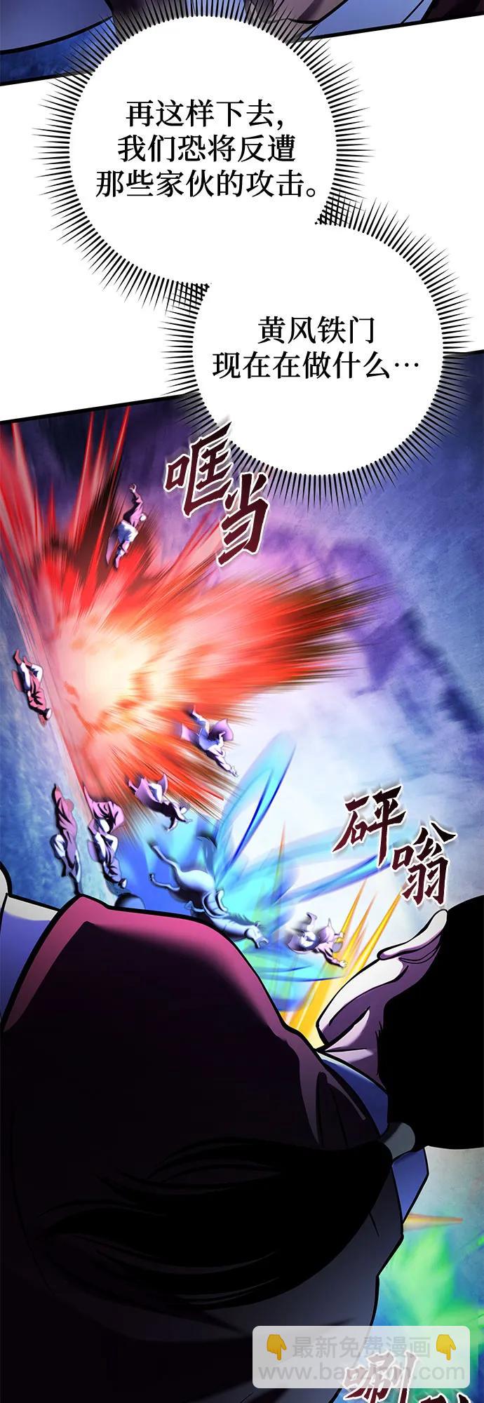 彭家四公子 - 第158話(2/2) - 2