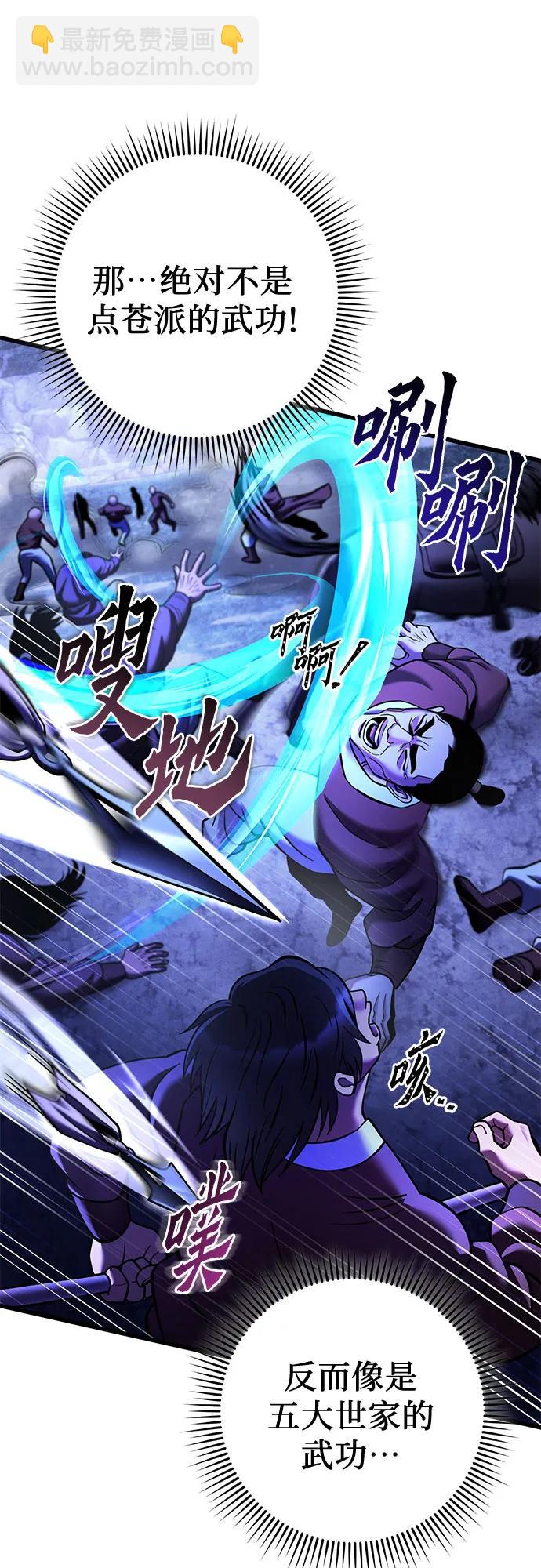 彭家四公子 - 第158話(2/2) - 4