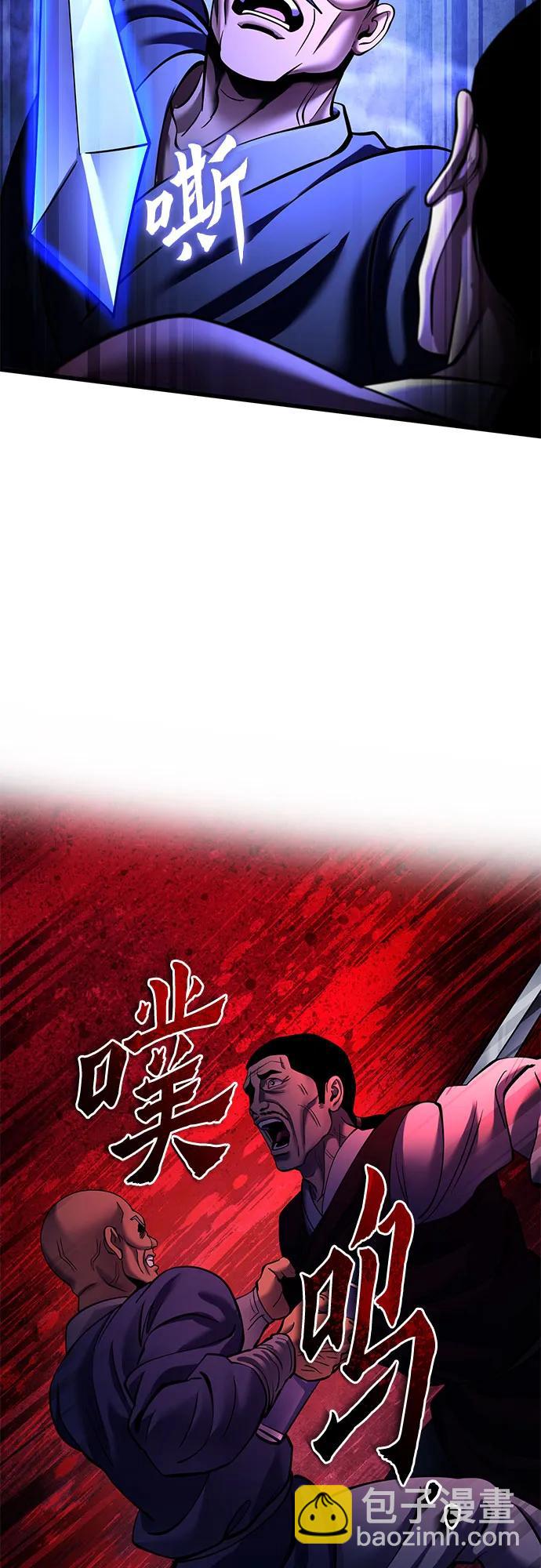 彭家四公子 - 第158話(2/2) - 6