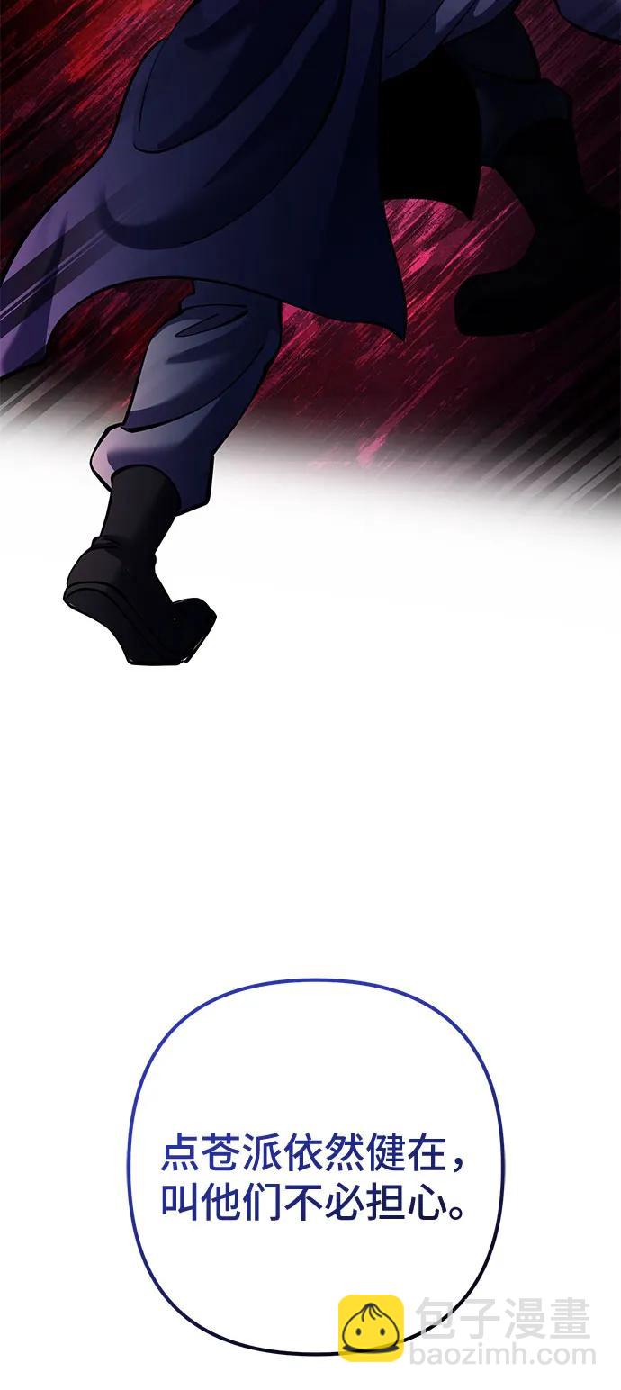 彭家四公子 - 第158話(2/2) - 7