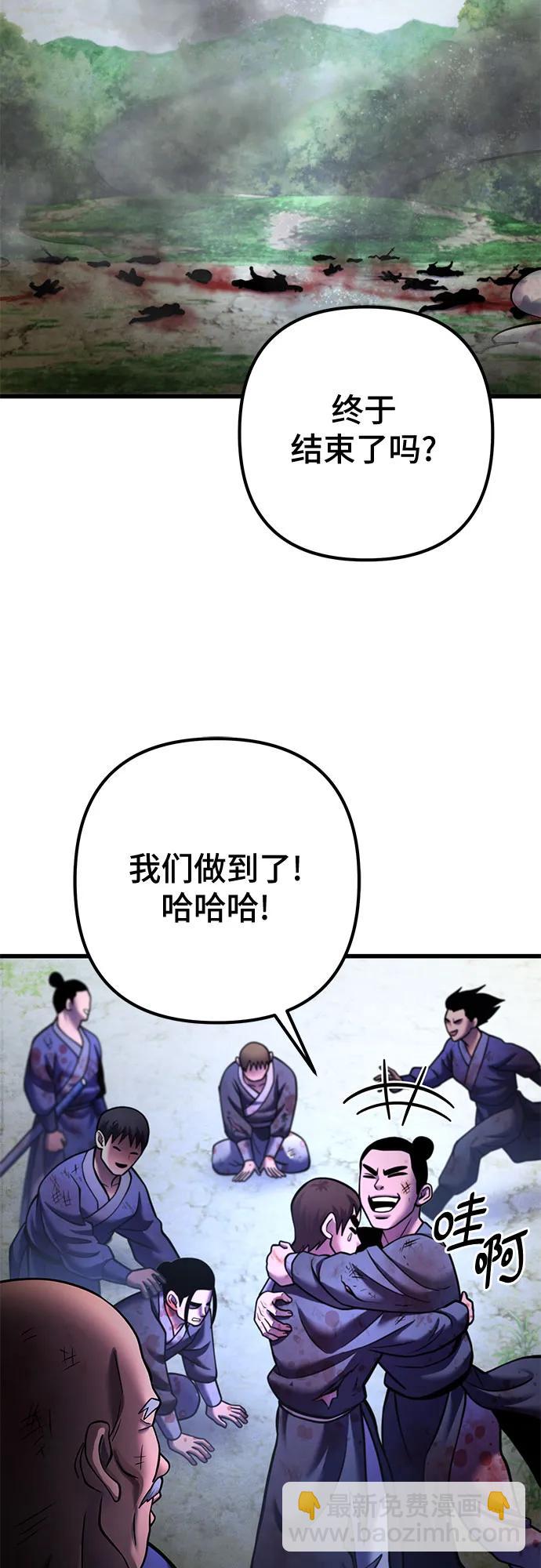 彭家四公子 - 第158話(2/2) - 2