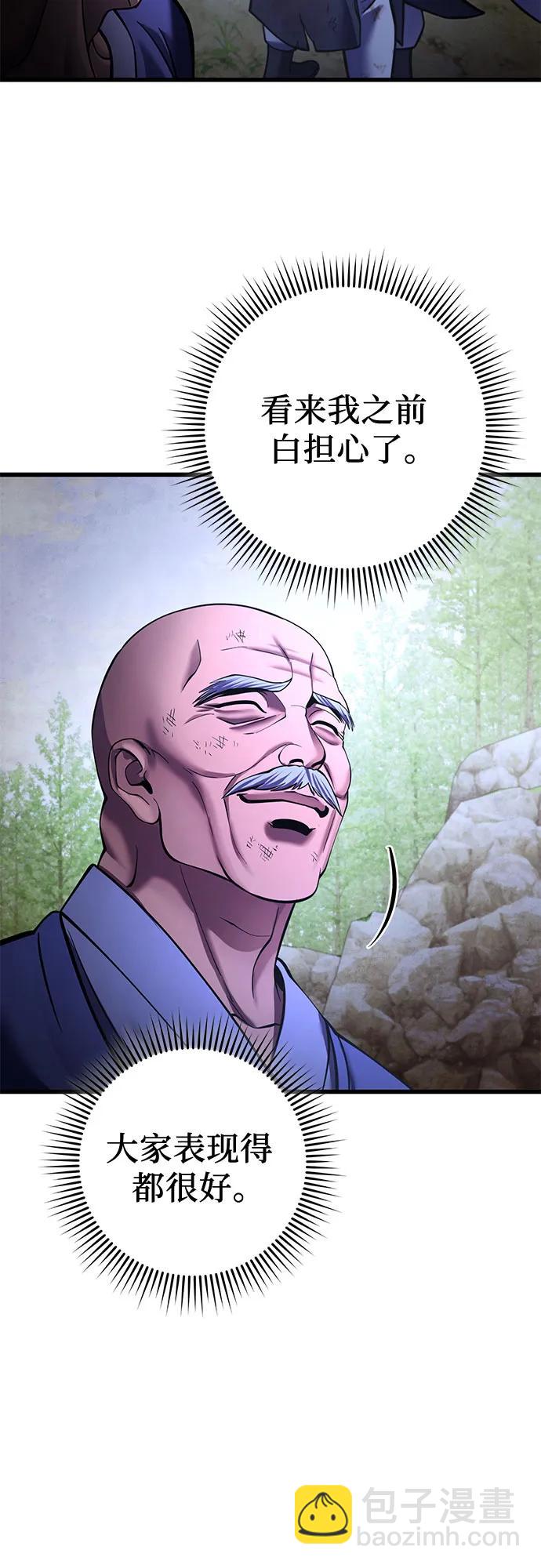 彭家四公子 - 第158話(2/2) - 3