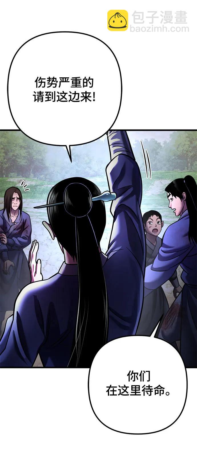 彭家四公子 - 第158話(2/2) - 4