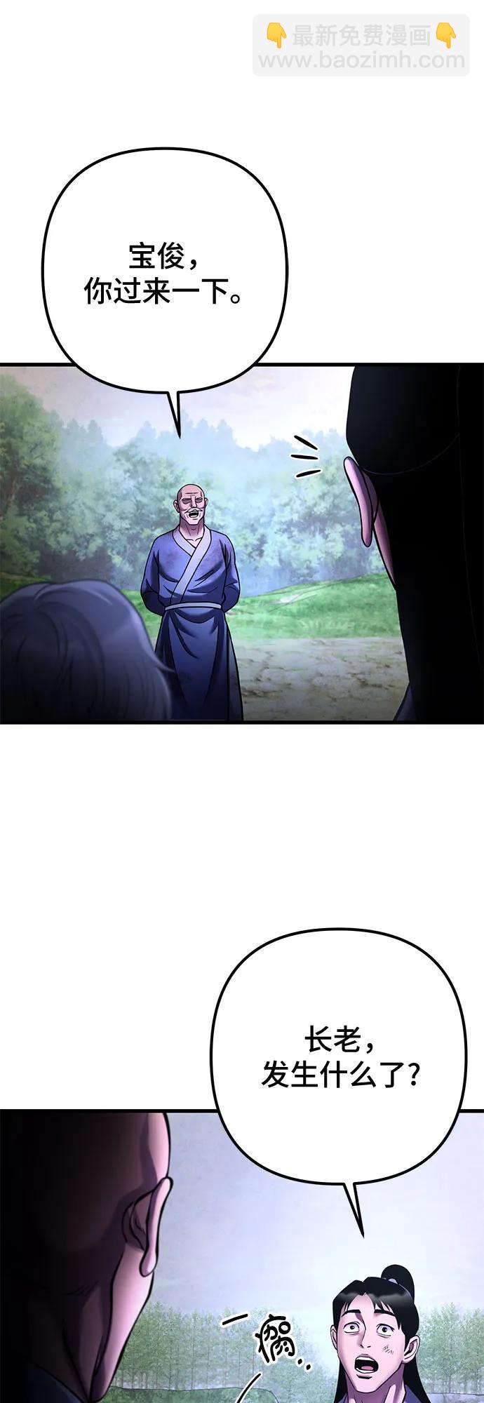 彭家四公子 - 第158話(2/2) - 5