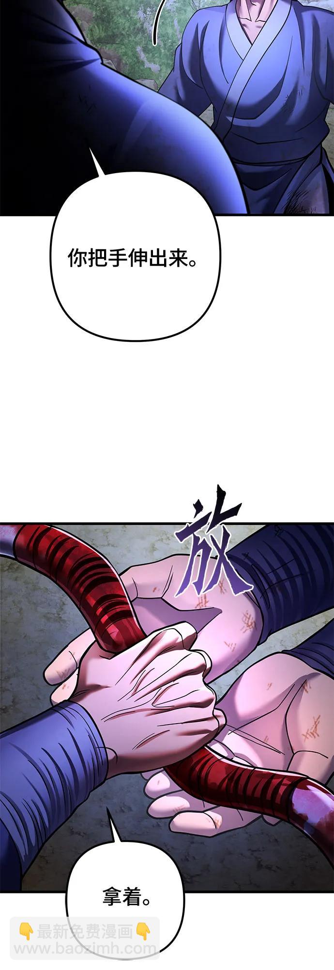 彭家四公子 - 第158話(2/2) - 6