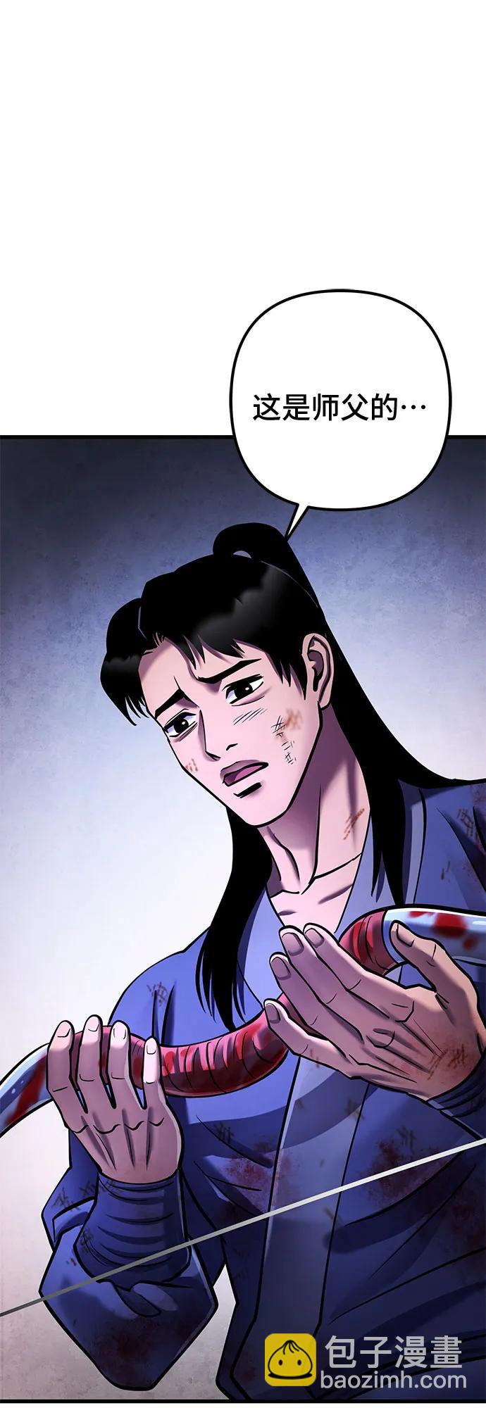 彭家四公子 - 第158話(2/2) - 7