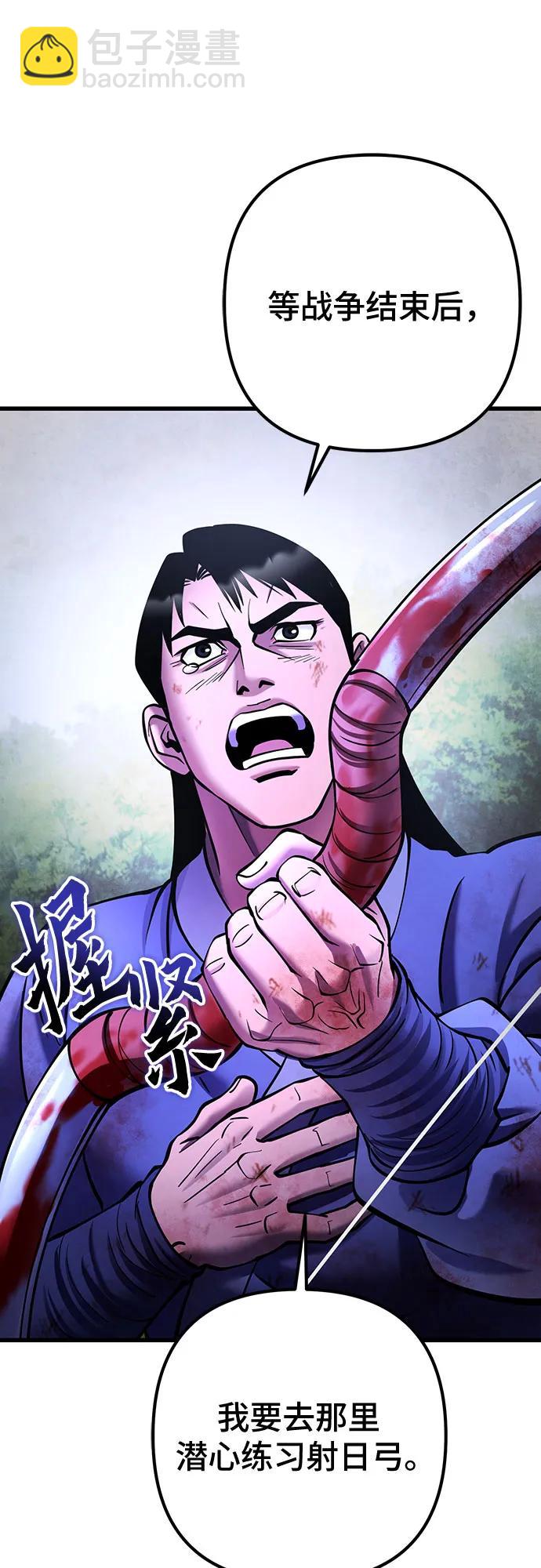 彭家四公子 - 第158話(2/2) - 3