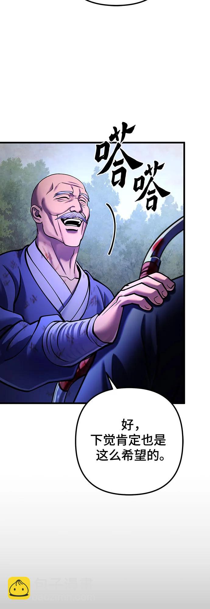 彭家四公子 - 第158話(2/2) - 4