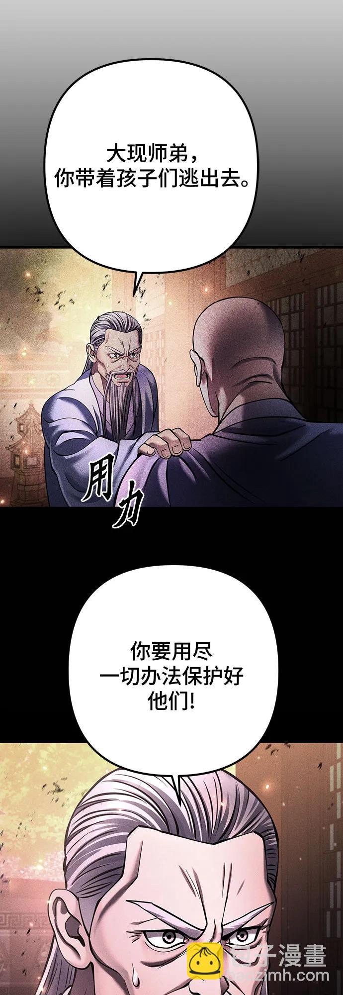 彭家四公子 - 第158話(2/2) - 5