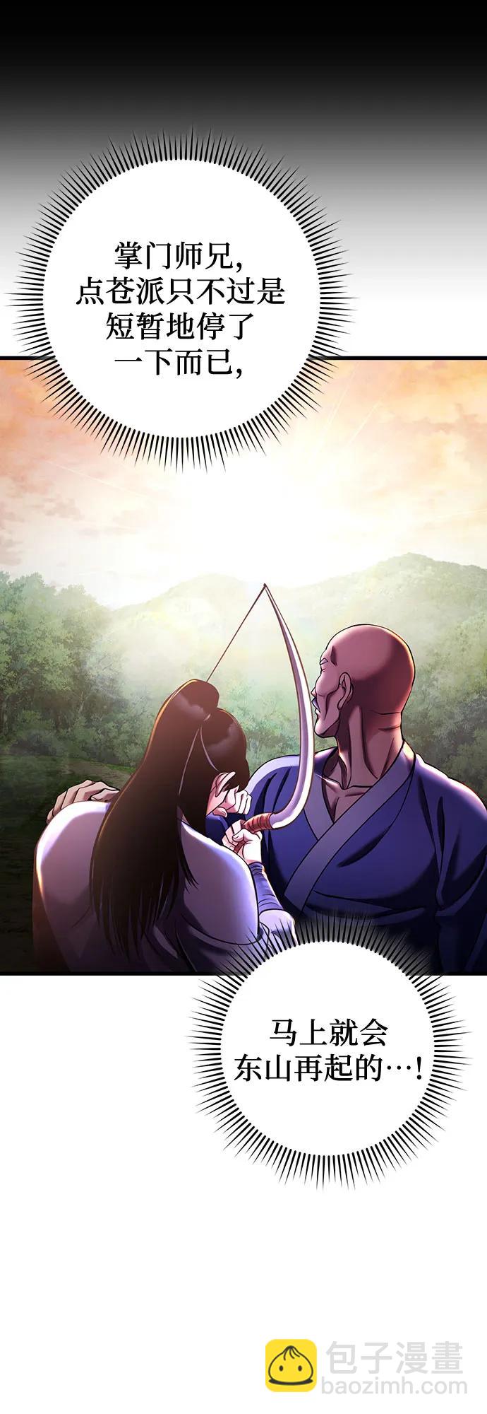 彭家四公子 - 第158話(2/2) - 7