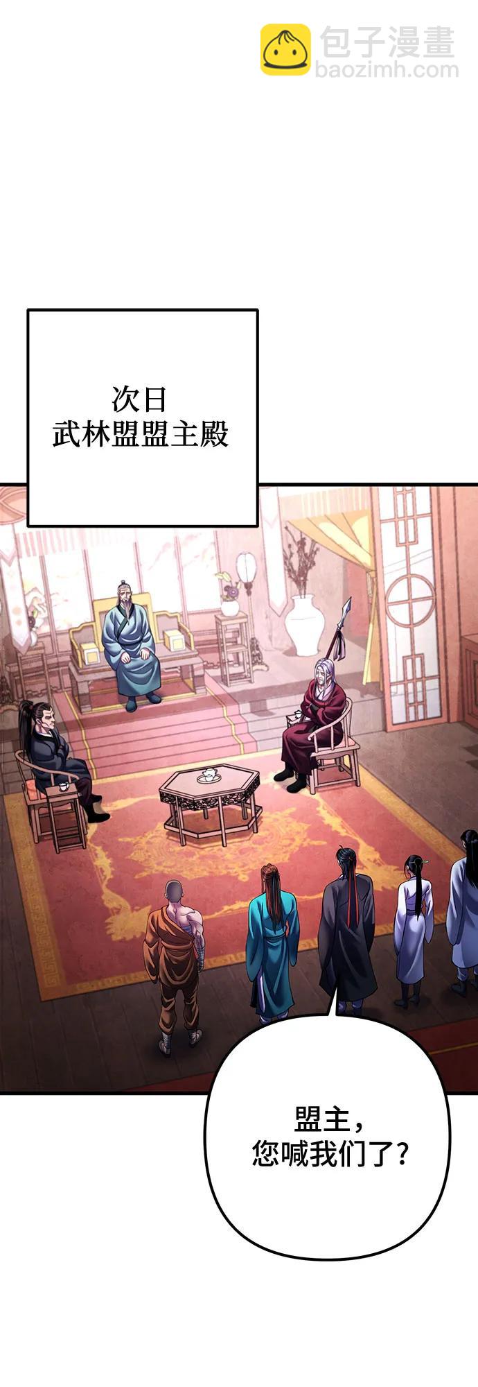 彭家四公子 - 第158話(2/2) - 1