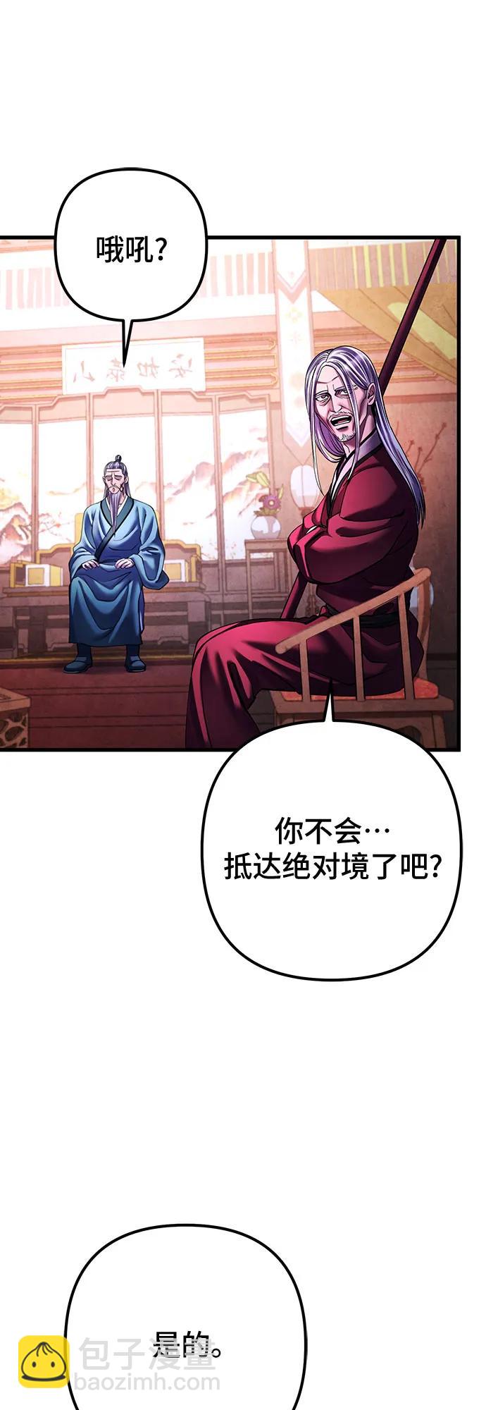 彭家四公子 - 第158話(2/2) - 2