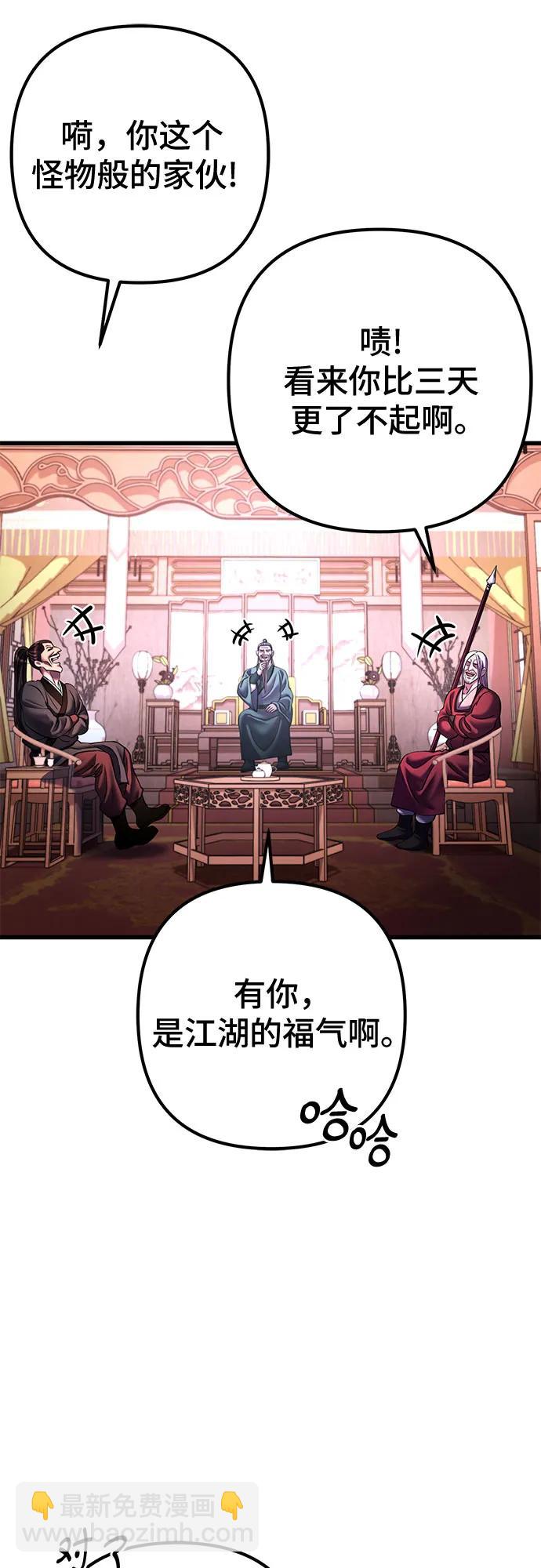 彭家四公子 - 第158話(2/2) - 4