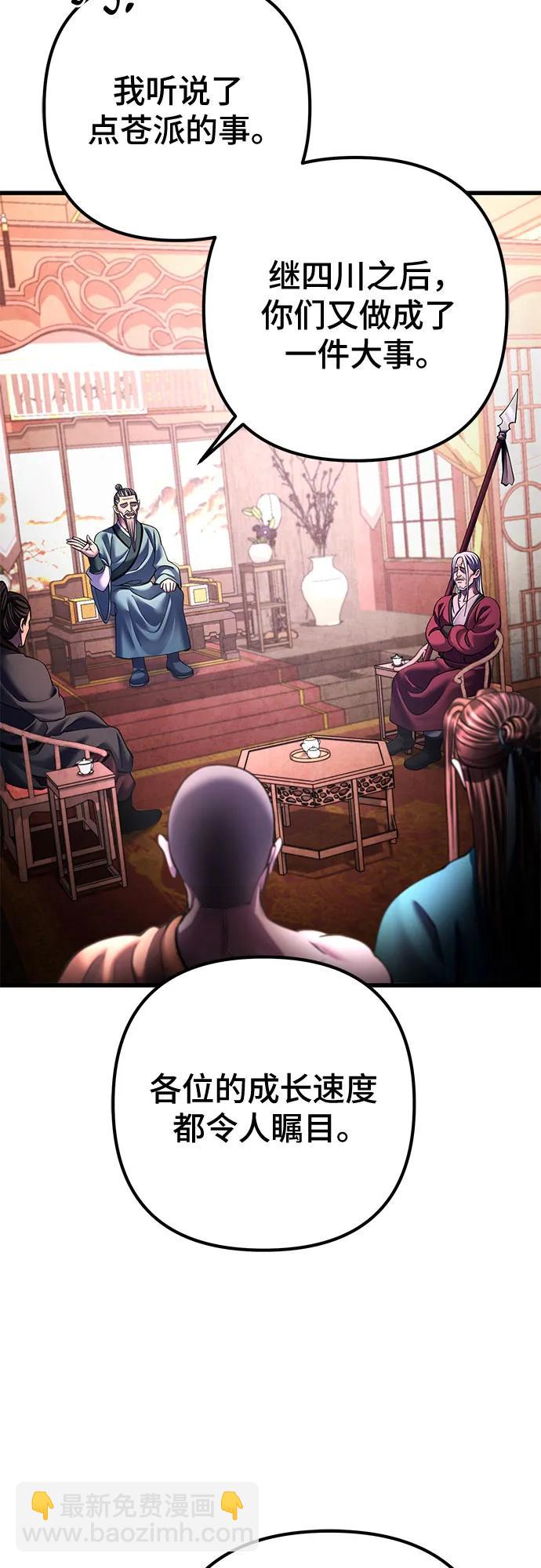 彭家四公子 - 第158話(2/2) - 5