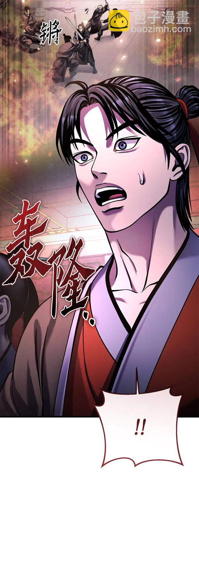 彭家四公子 - 第158話(2/2) - 1