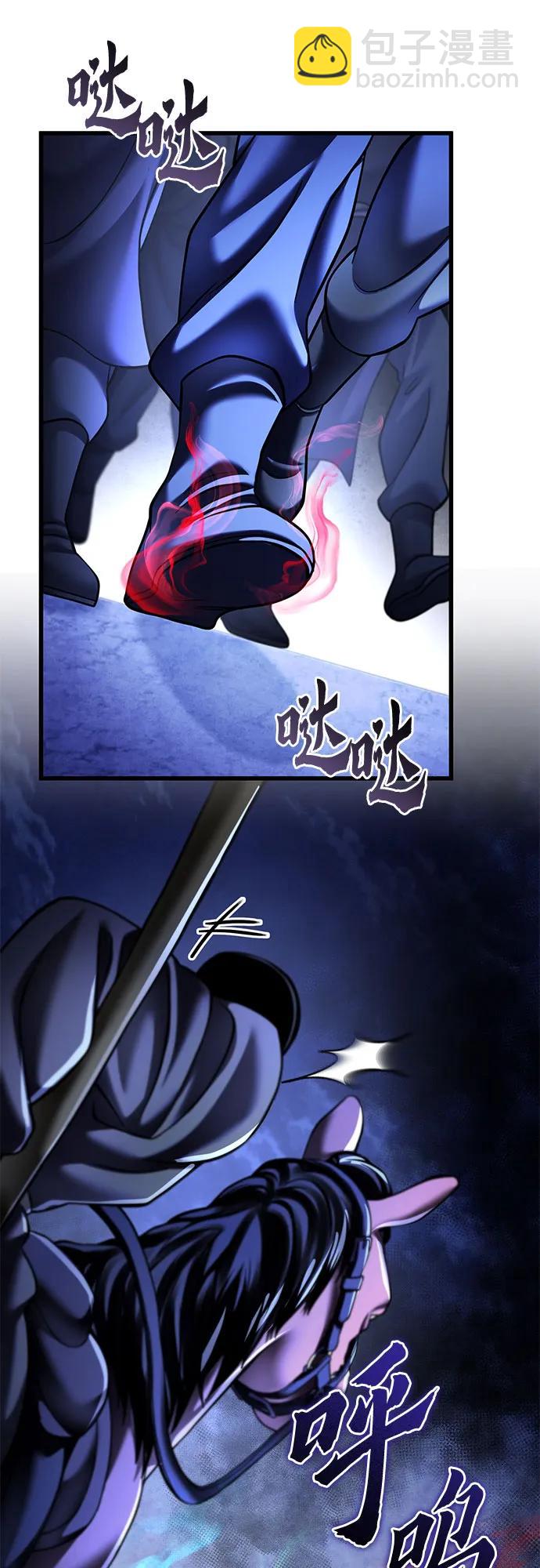 彭家四公子 - 第158話(1/2) - 1