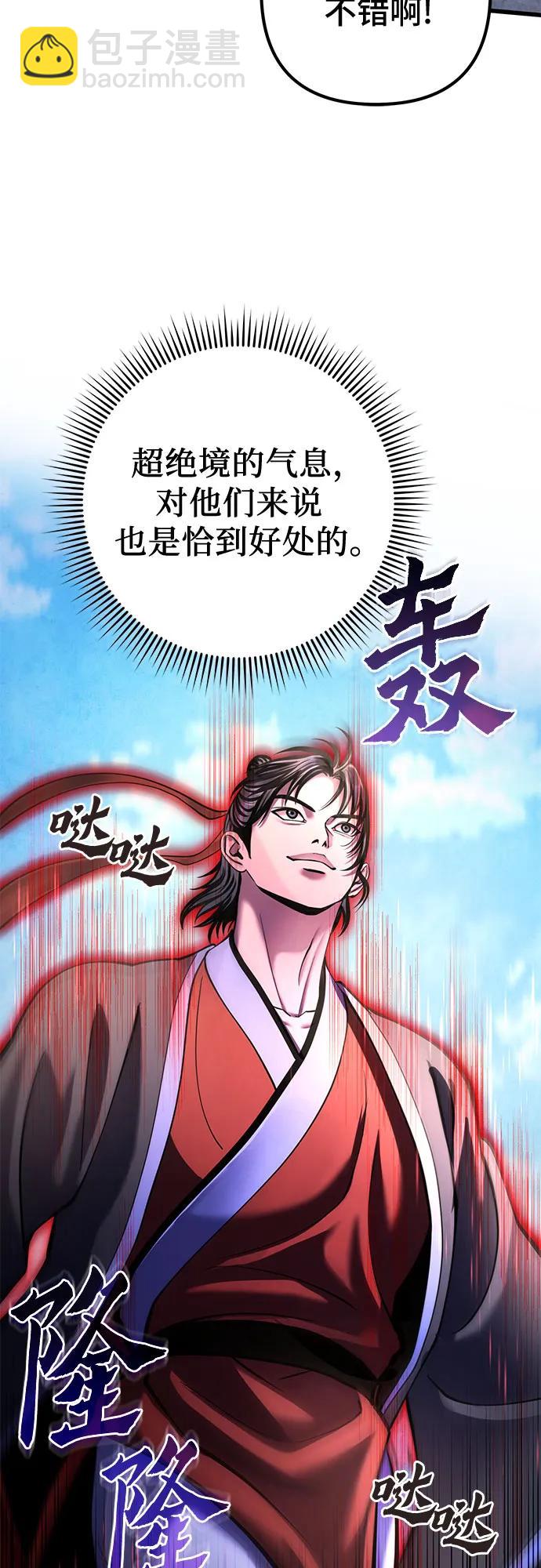 彭家四公子 - 第160話(1/2) - 3