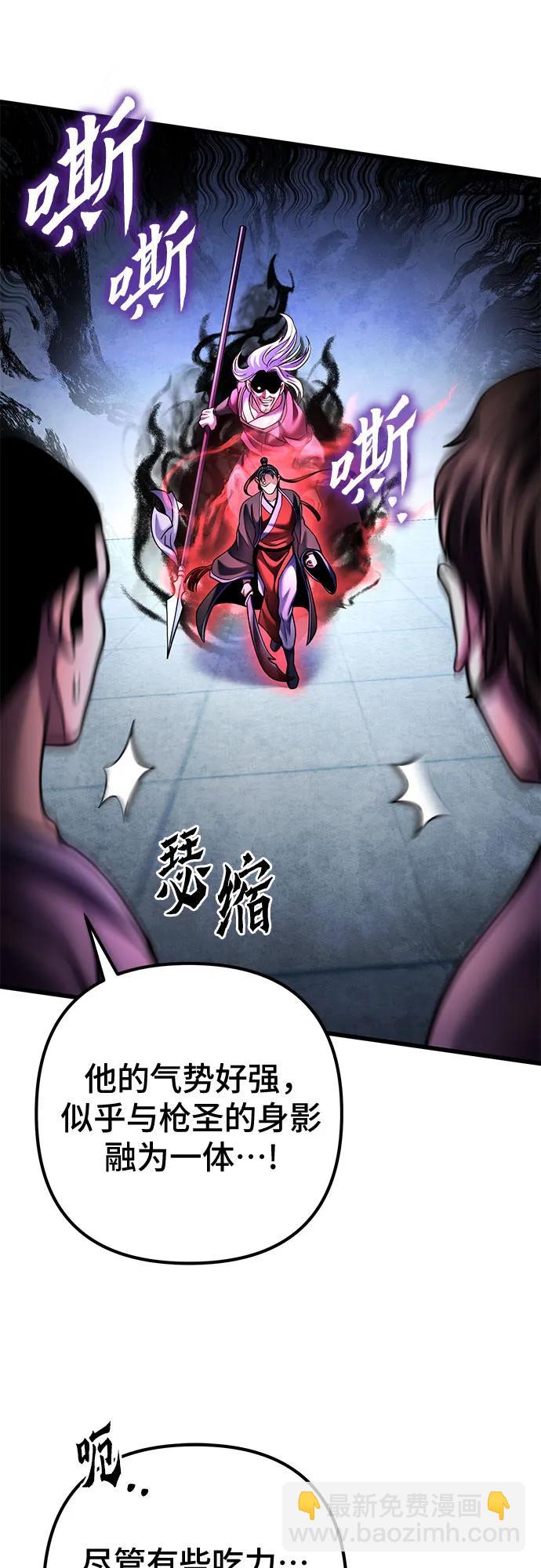 彭家四公子 - 第160話(1/2) - 5