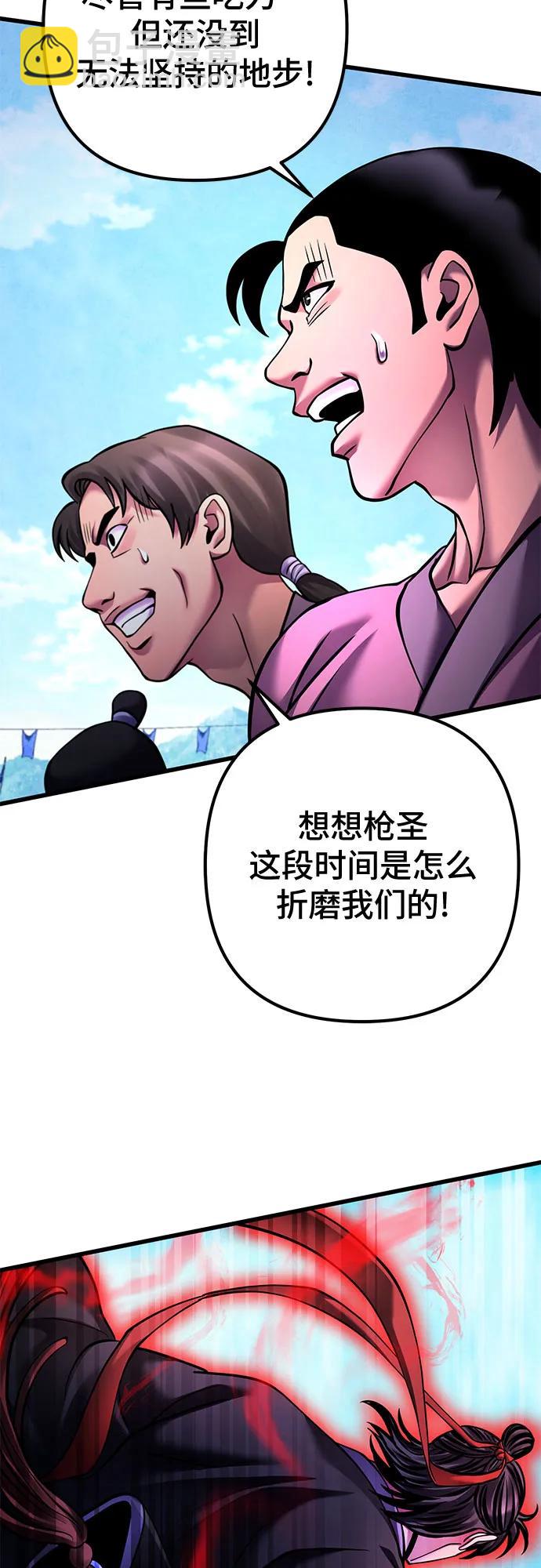 彭家四公子 - 第160話(1/2) - 6