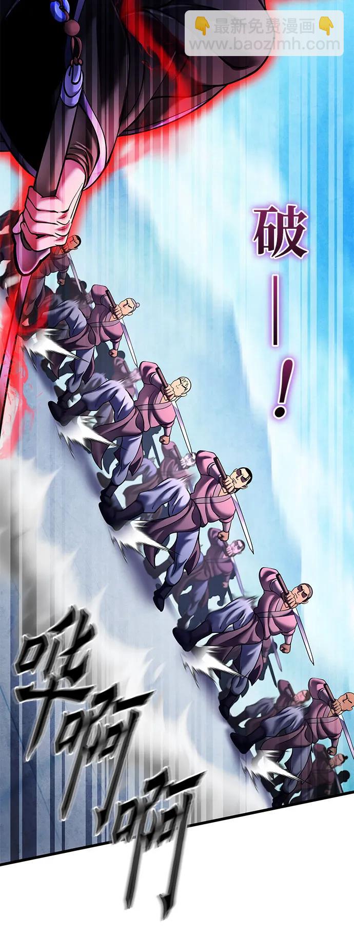 彭家四公子 - 第160話(1/2) - 7