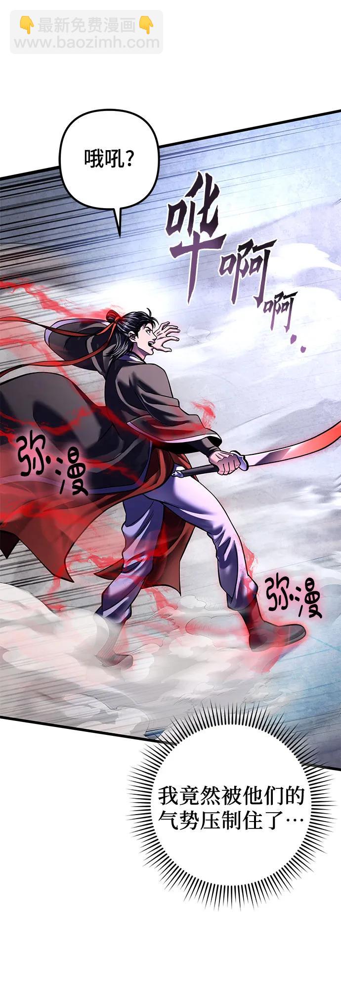 彭家四公子 - 第160話(1/2) - 8