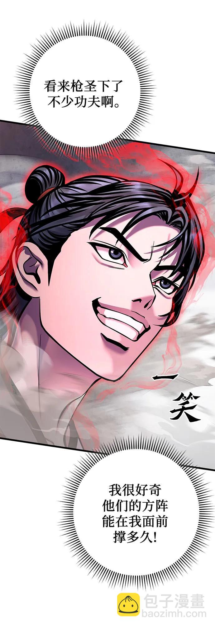 彭家四公子 - 第160話(1/2) - 1