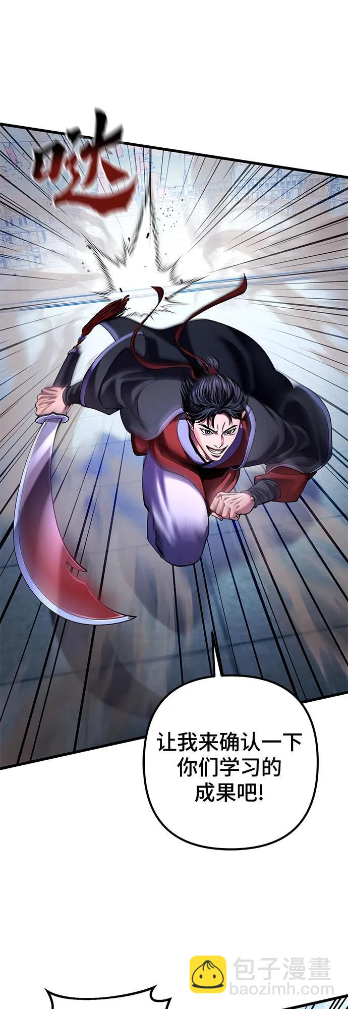 彭家四公子 - 第160話(1/2) - 2