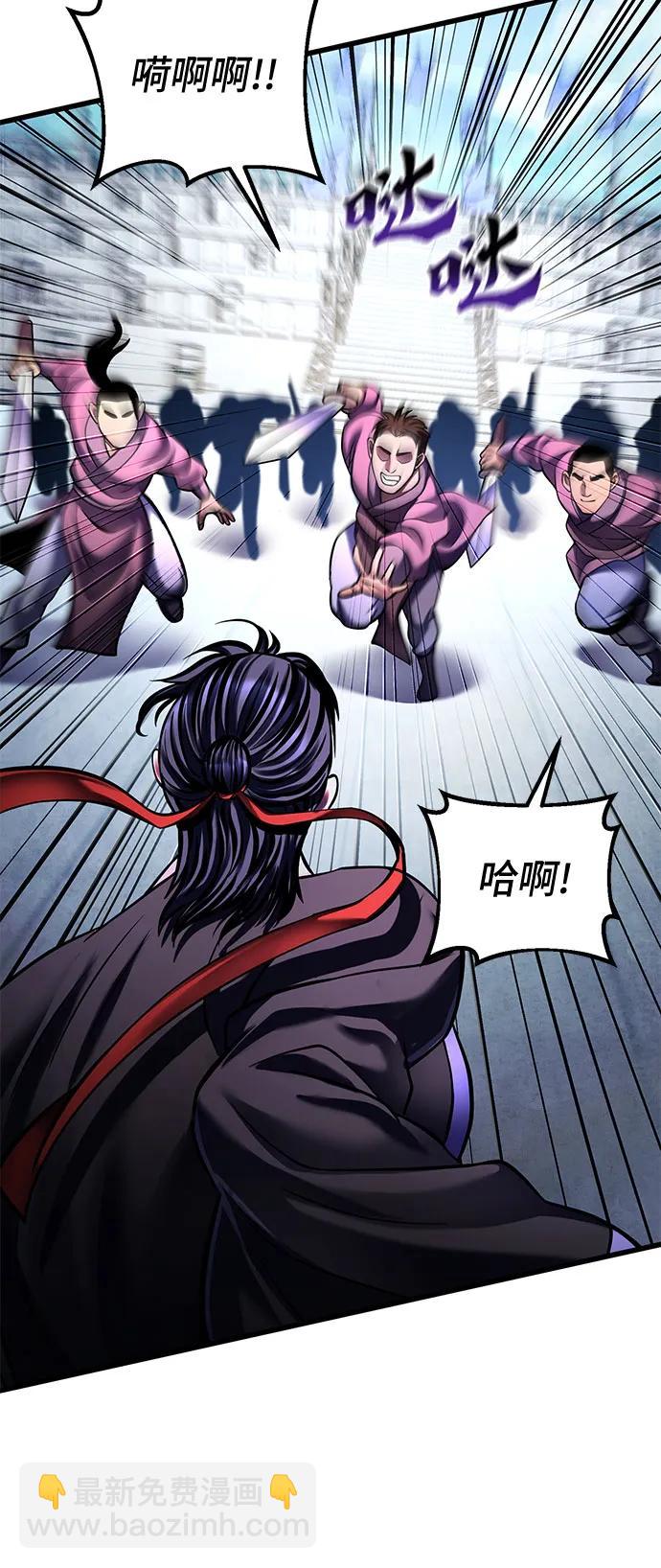 彭家四公子 - 第160話(1/2) - 3