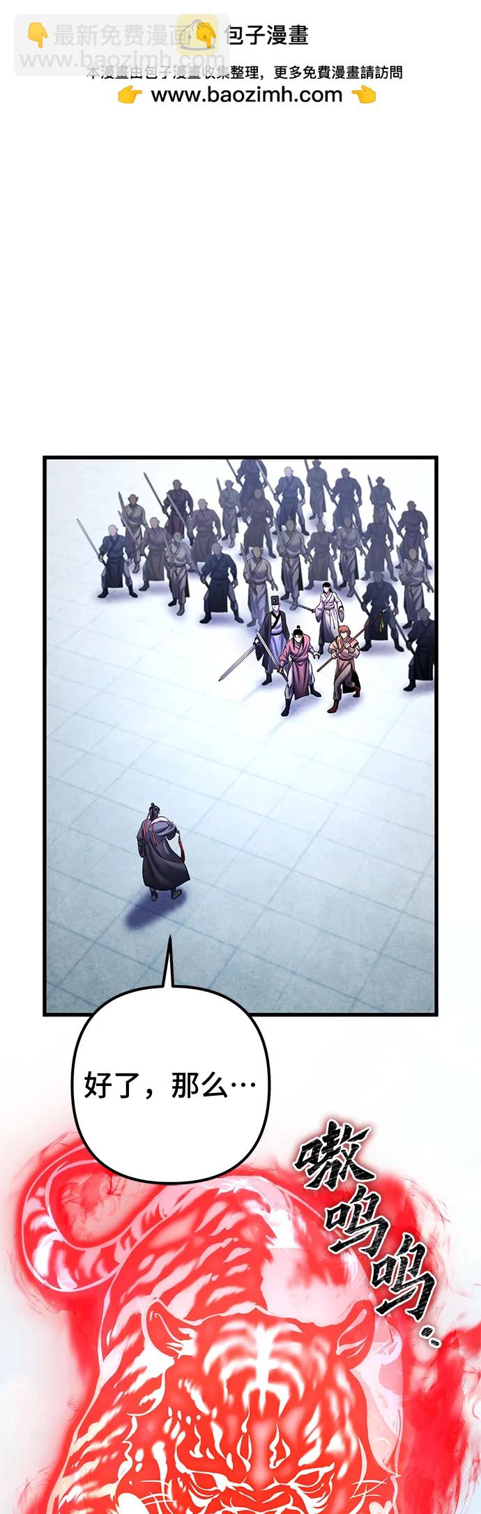 彭家四公子 - 第160話(1/2) - 2