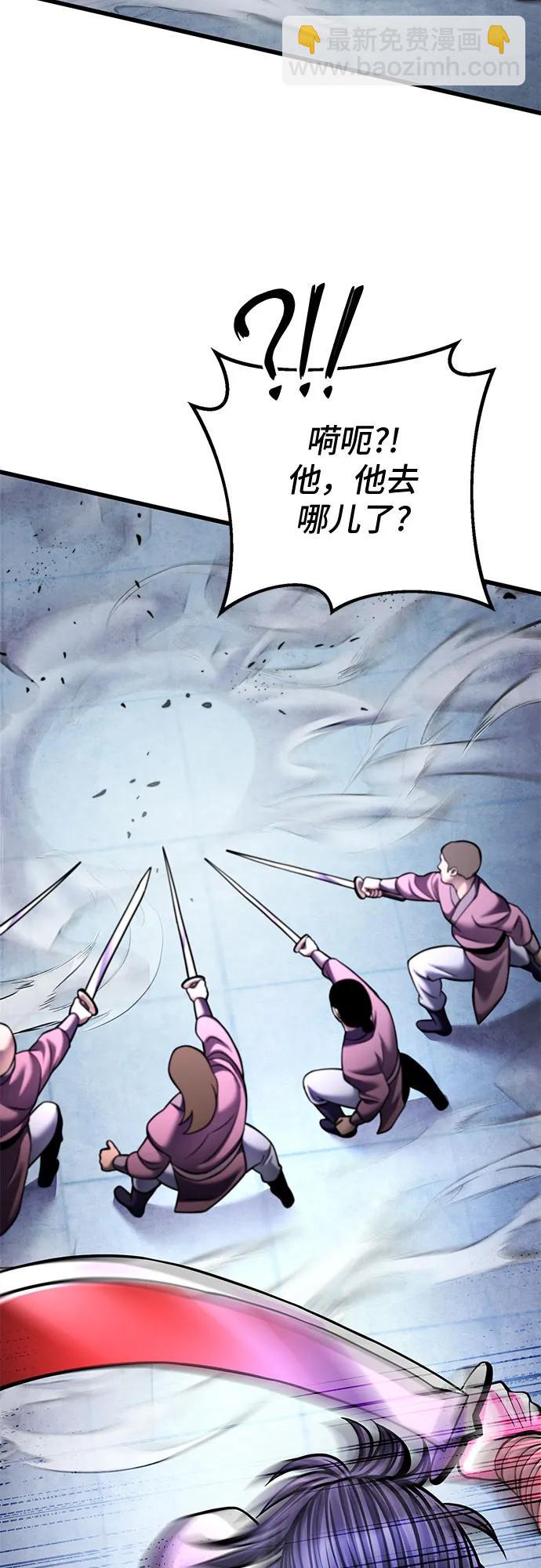 彭家四公子 - 第160話(1/2) - 5