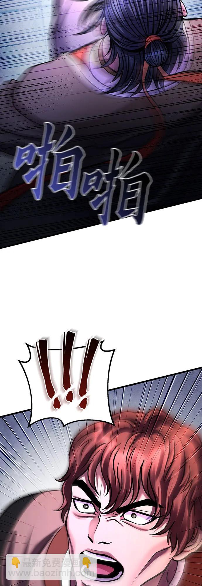 彭家四公子 - 第160話(1/2) - 6