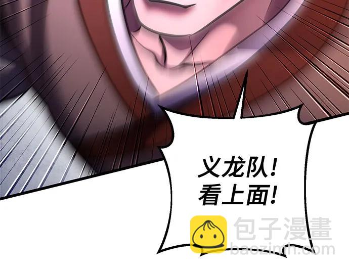 彭家四公子 - 第160話(1/2) - 7