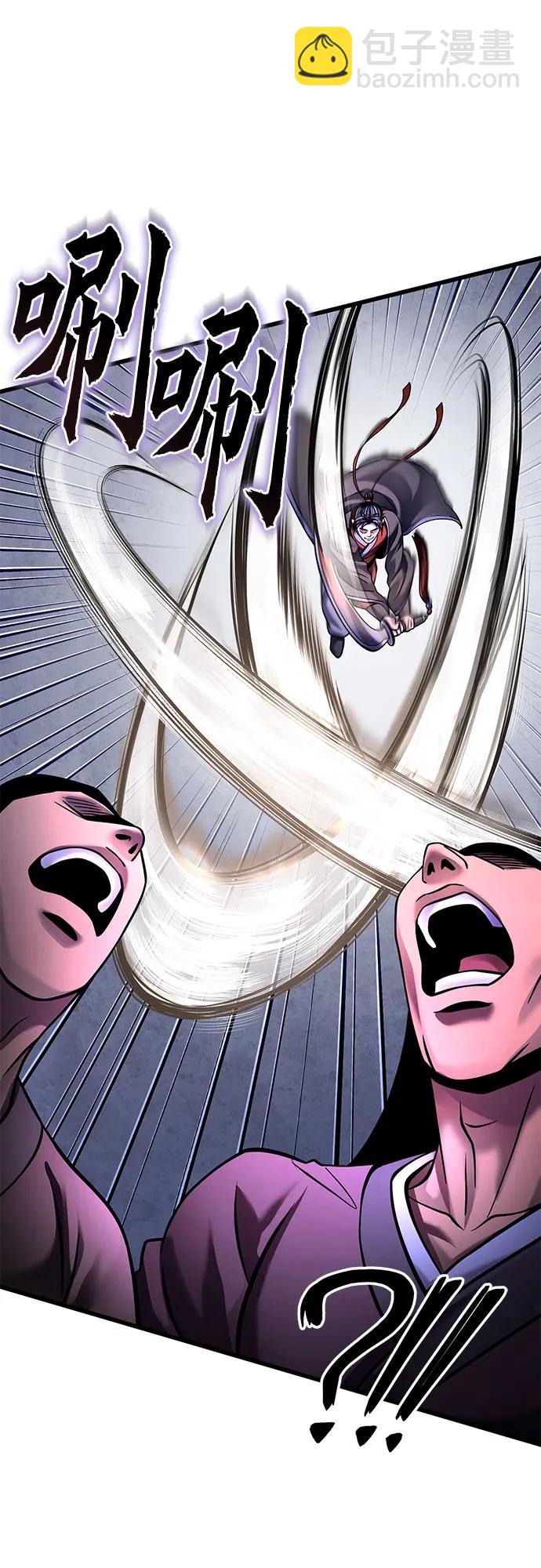 彭家四公子 - 第160話(1/2) - 8