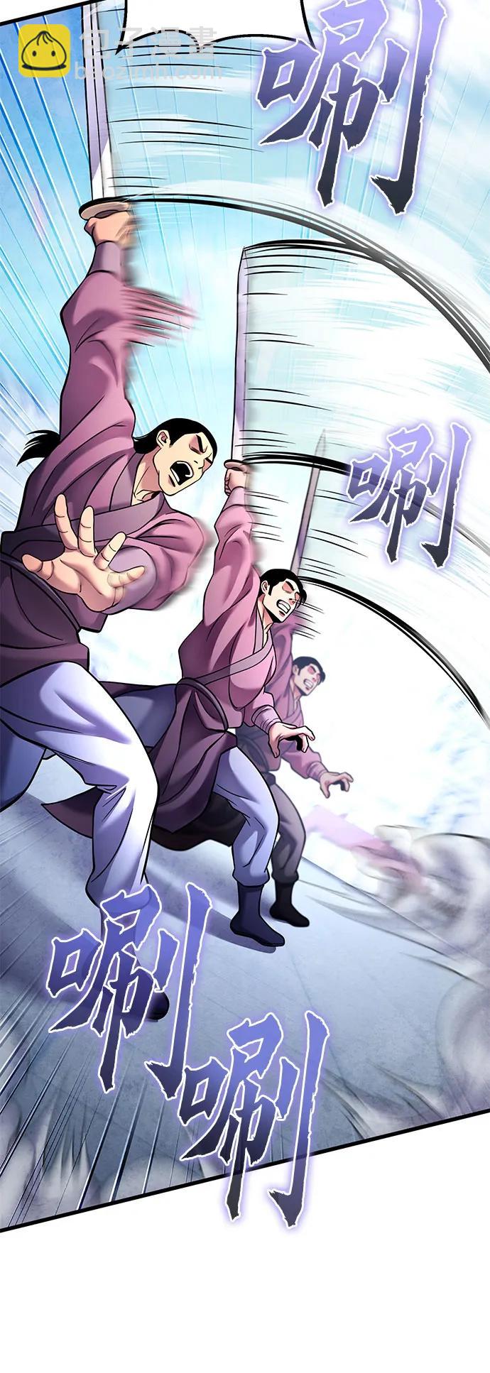 彭家四公子 - 第160話(1/2) - 2