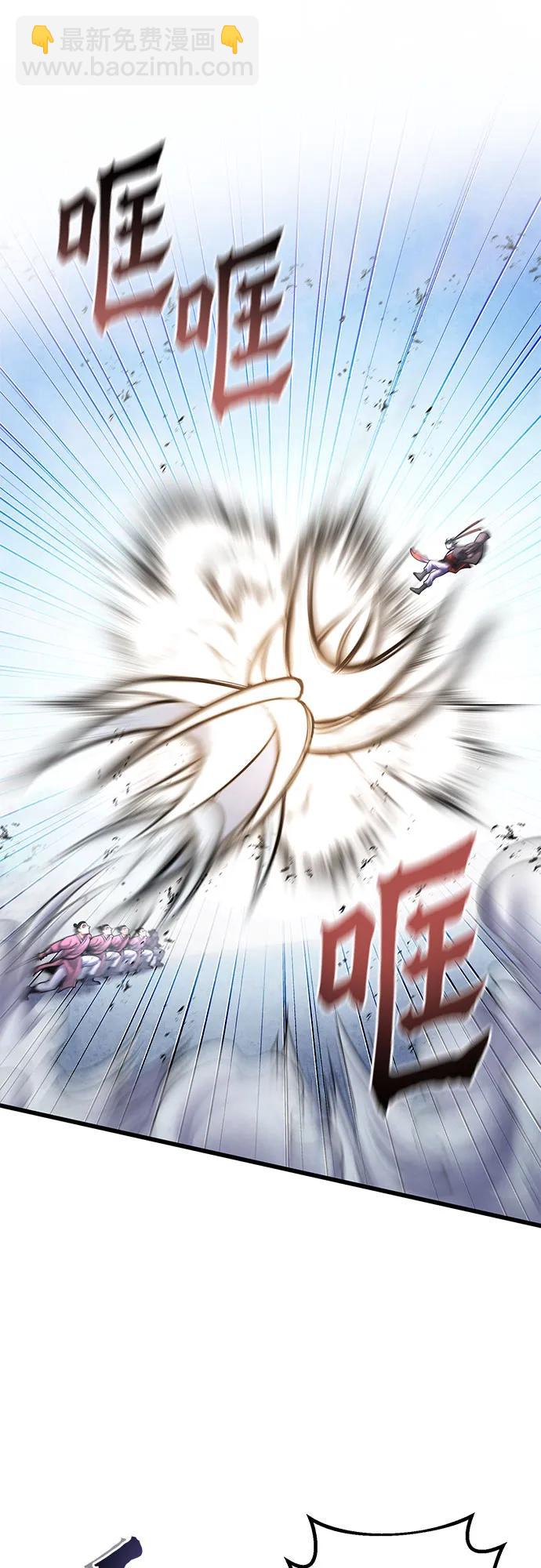 彭家四公子 - 第160話(1/2) - 3