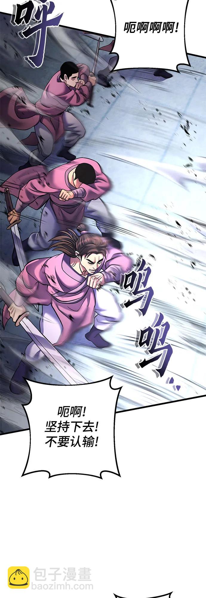 彭家四公子 - 第160話(1/2) - 4