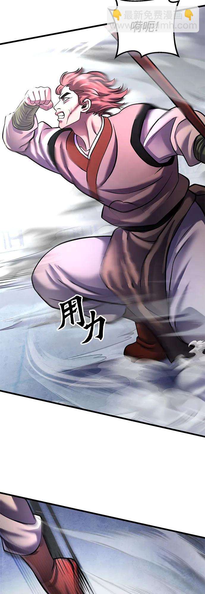 彭家四公子 - 第160話(1/2) - 5