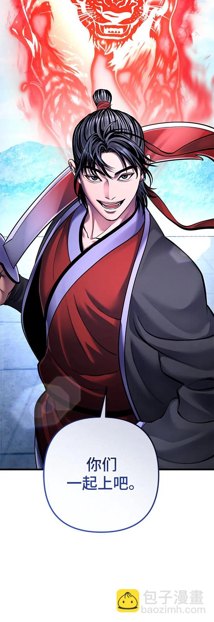 彭家四公子 - 第160話(1/2) - 3