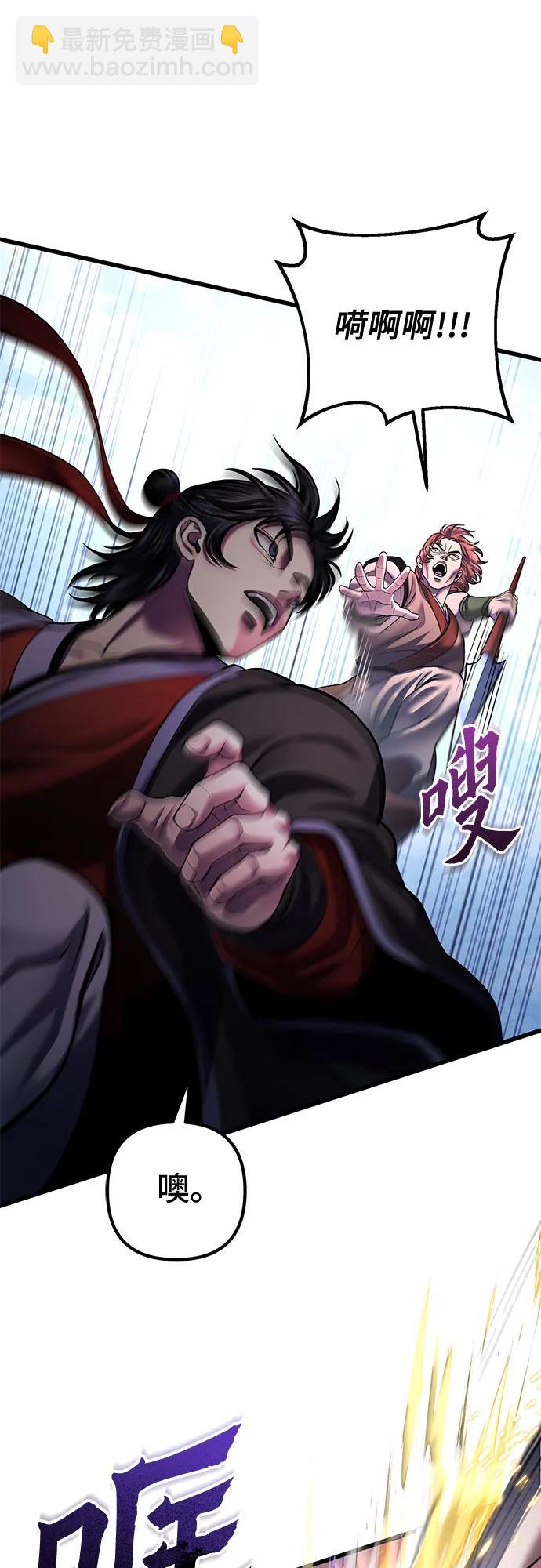 彭家四公子 - 第160話(1/2) - 7