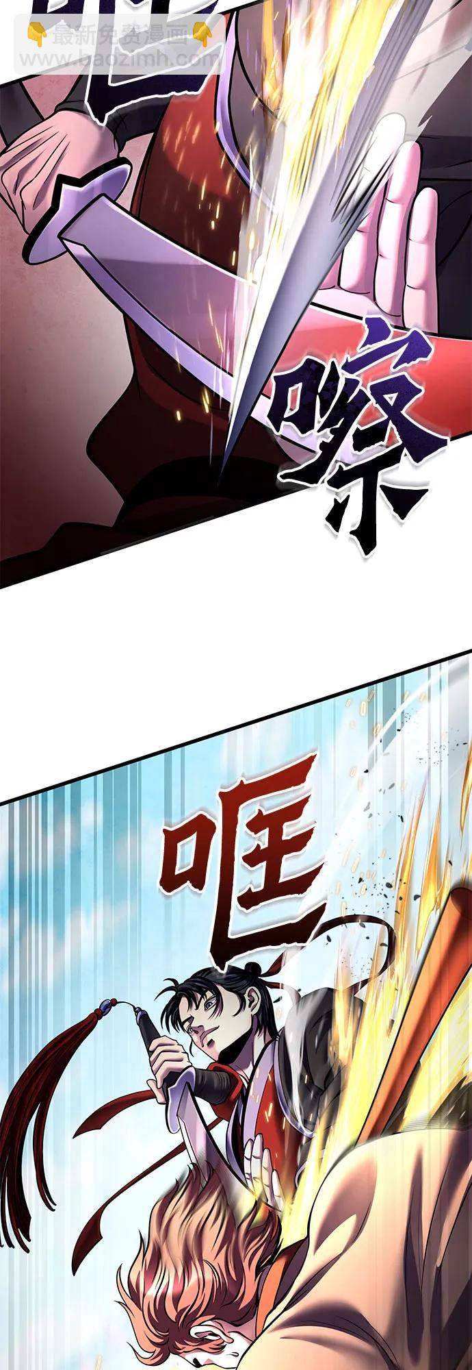 彭家四公子 - 第160話(1/2) - 8