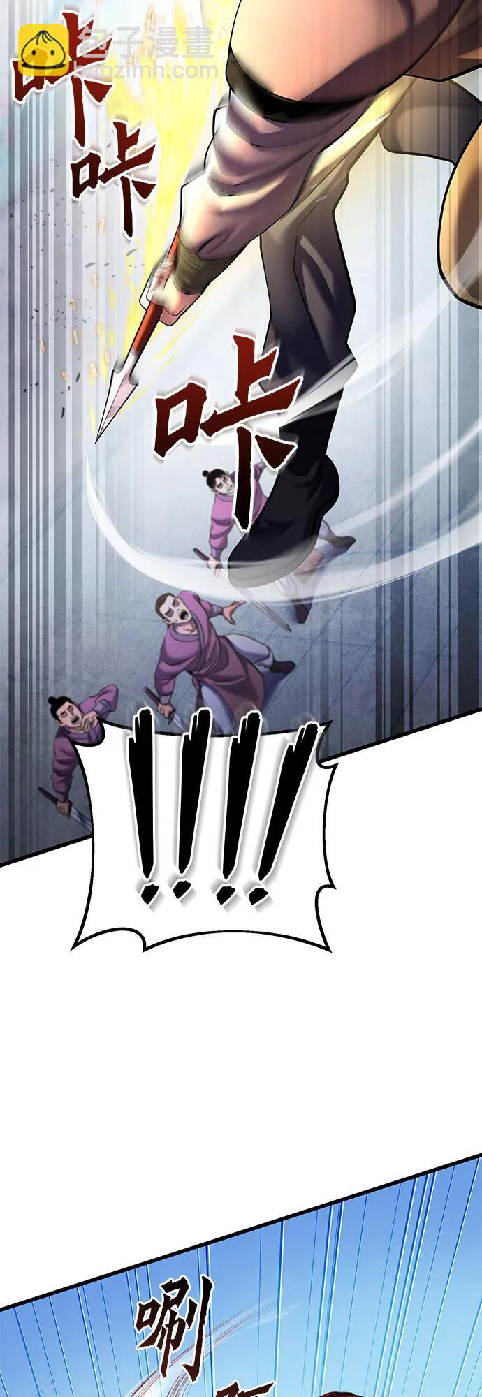 彭家四公子 - 第160話(1/2) - 1