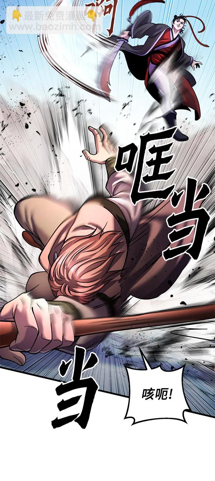 彭家四公子 - 第160話(1/2) - 2