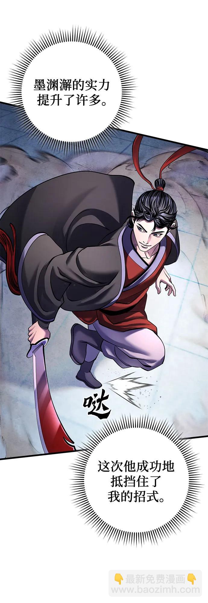 彭家四公子 - 第160話(1/2) - 3